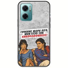 Θήκη Epic Quotes - Γλύκανε μωρή λίγο Xiaomi Redmi 10 5G Black TPU (Μαύρη Σιλικόνη)