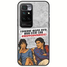Θήκη Epic Quotes - Γλύκανε μωρή λίγο Xiaomi Redmi 10 2022 Black TPU (Μαύρη Σιλικόνη)