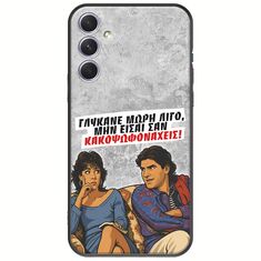 Θήκη Epic Quotes - Γλύκανε μωρή λίγο Samsung Galaxy A54 5G Black TPU (Μαύρη Σιλικόνη)