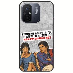 Θήκη Epic Quotes - Γλύκανε μωρή λίγο Xiaomi Redmi 12C Black TPU (Μαύρη Σιλικόνη)