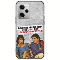Θήκη Epic Quotes - Γλύκανε μωρή λίγο Xiaomi Redmi Note 12 Pro 5G Black TPU (Μαύρη Σιλικόνη)