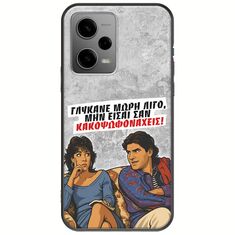 Θήκη Epic Quotes - Γλύκανε μωρή λίγο Xiaomi Poco X5 5G Black TPU (Μαύρη Σιλικόνη)