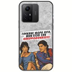 Θήκη Epic Quotes - Γλύκανε μωρή λίγο Xiaomi Redmi Note 12S Black TPU (Μαύρη Σιλικόνη)