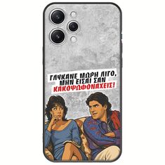 Θήκη Epic Quotes - Γλύκανε μωρή λίγο Xiaomi Redmi 12 Black TPU (Μαύρη Σιλικόνη)