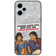 Θήκη Epic Quotes - Γλύκανε μωρή λίγο Xiaomi Poco F5 5G Black TPU (Μαύρη Σιλικόνη)
