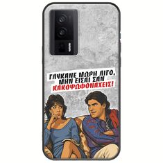 Θήκη Epic Quotes - Γλύκανε μωρή λίγο Xiaomi Poco F5 Pro 5G Black TPU (Μαύρη Σιλικόνη)