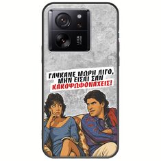 Θήκη Epic Quotes - Γλύκανε μωρή λίγο Xiaomi 13T 5G Black TPU (Μαύρη Σιλικόνη)