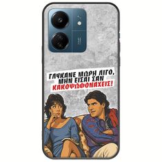 Θήκη Epic Quotes - Γλύκανε μωρή λίγο Xiaomi Poco C65 Black TPU (Μαύρη Σιλικόνη)