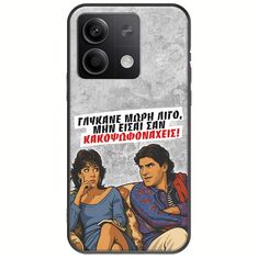 Θήκη Epic Quotes - Γλύκανε μωρή λίγο Xiaomi Redmi Note 13 Pro 5G Black TPU (Μαύρη Σιλικόνη)