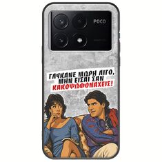 Θήκη Epic Quotes - Γλύκανε μωρή λίγο Xiaomi Poco X6 Pro 5G Black TPU (Μαύρη Σιλικόνη)