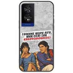 Θήκη Epic Quotes - Γλύκανε μωρή λίγο TCL 40 NXTPAPER 4G Black TPU (Μαύρη Σιλικόνη)