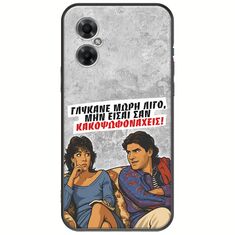 Θήκη Epic Quotes - Γλύκανε μωρή λίγο Xiaomi Poco M4 5G Black TPU (Μαύρη Σιλικόνη)
