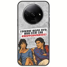 Θήκη Epic Quotes - Γλύκανε μωρή λίγο Xiaomi Redmi A3 Black TPU (Μαύρη Σιλικόνη)