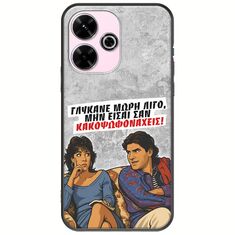 Θήκη Epic Quotes - Γλύκανε μωρή λίγο Xiaomi Redmi 13 4G Black TPU (Μαύρη Σιλικόνη)