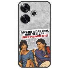 Θήκη Epic Quotes - Γλύκανε μωρή λίγο Xiaomi Poco F6 5G Black TPU (Μαύρη Σιλικόνη)