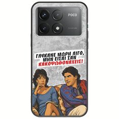 Θήκη Epic Quotes - Γλύκανε μωρή λίγο Xiaomi Poco F6 Pro 5G Black TPU (Μαύρη Σιλικόνη)