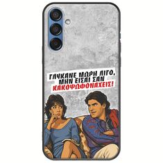 Θήκη Epic Quotes - Γλύκανε μωρή λίγο Samsung Galaxy M15 5G Black TPU (Μαύρη Σιλικόνη)