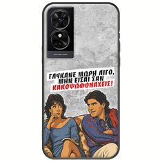 Θήκη Epic Quotes - Γλύκανε μωρή λίγο TCL 50 SE Black TPU (Μαύρη Σιλικόνη)