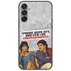 Θήκη Epic Quotes - Γλύκανε μωρή λίγο Samsung Galaxy M55 5G Black TPU (Μαύρη Σιλικόνη)