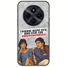 Θήκη Epic Quotes - Γλύκανε μωρή λίγο Xiaomi Poco C75 4G Black TPU (Μαύρη Σιλικόνη)