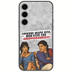 Θήκη Epic Quotes - Γλύκανε μωρή λίγο Samsung Galaxy S24 FE 5G Black TPU (Μαύρη Σιλικόνη)