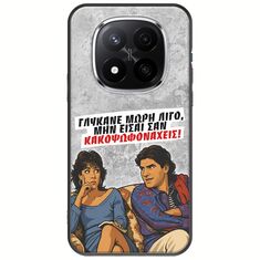 Θήκη Epic Quotes - Γλύκανε μωρή λίγο Xiaomi Redmi Note 14 Pro 5G Black TPU (Μαύρη Σιλικόνη)