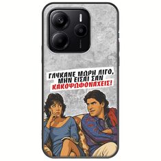 Θήκη Epic Quotes - Γλύκανε μωρή λίγο Xiaomi Redmi Note 14 5G Black TPU (Μαύρη Σιλικόνη)