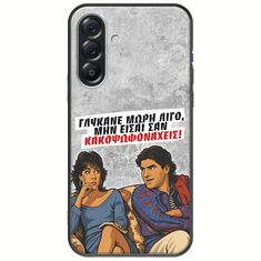 Θήκη Epic Quotes - Γλύκανε μωρή λίγο Samsung Galaxy A56 5G Black TPU (Μαύρη Σιλικόνη)