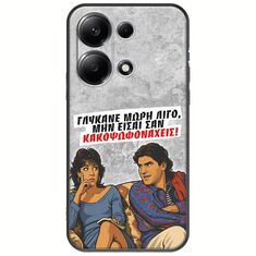 Θήκη Epic Quotes - Γλύκανε μωρή λίγο Xiaomi Redmi Note 14S Black TPU (Μαύρη Σιλικόνη)