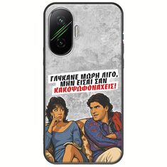 Θήκη Epic Quotes - Γλύκανε μωρή λίγο Xiaomi Poco F7 5G Black TPU (Μαύρη Σιλικόνη)