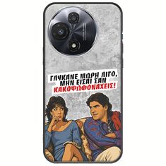 Θήκη Epic Quotes - Γλύκανε μωρή λίγο TCL 60R 5G Black TPU (Μαύρη Σιλικόνη)