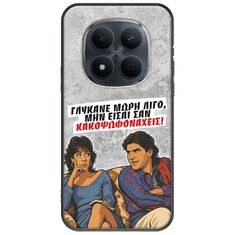 Θήκη Epic Quotes - Γλύκανε μωρή λίγο Xiaomi Redmi Note 15 Pro 5G Black TPU (Μαύρη Σιλικόνη)