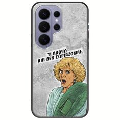Epic Quotes - Τί Ακούω ? Samsung Galaxy S26 Ultra 5G Black TPU (Μαύρη Σιλικόνη)