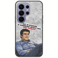 Θήκη Epic Quotes - Βλαμμένοι Samsung Galaxy S26 Ultra 5G Black TPU (Μαύρη Σιλικόνη)