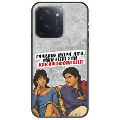 Θήκη Epic Quotes - Γλύκανε μωρή λίγο Xiaomi Poco C85 4G Black TPU (Μαύρη Σιλικόνη)