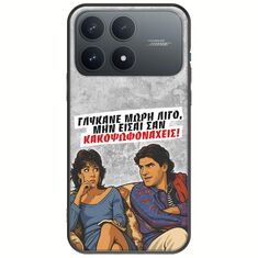 Θήκη Epic Quotes - Γλύκανε μωρή λίγο Xiaomi Poco F8 Pro 5G Black TPU (Μαύρη Σιλικόνη)