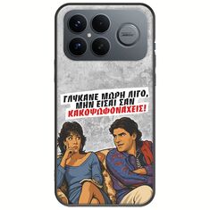 Θήκη Epic Quotes - Γλύκανε μωρή λίγο Xiaomi Poco F8 Ultra 5G Black TPU (Μαύρη Σιλικόνη)