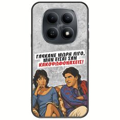 Θήκη Epic Quotes - Γλύκανε μωρή λίγο Xiaomi Redmi Note 15 5G Black TPU (Μαύρη Σιλικόνη)