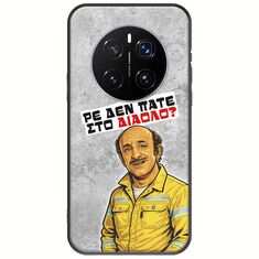 Θήκη Epic Quotes - Ρε δεν πάτε στο διάολο? Honor Magic7 Pro Black TPU (Μαύρη Σιλικόνη)
