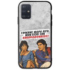 Θήκη Epic Quotes - Γλύκανε μωρή λίγο Samsung Galaxy A51 Groove TPU (Tempered Glass και TPU)