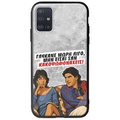 Θήκη Epic Quotes - Γλύκανε μωρή λίγο Samsung Galaxy A71 Groove TPU (Tempered Glass και TPU)