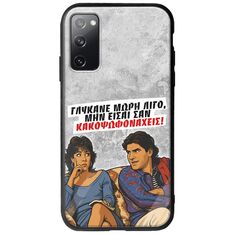 Θήκη Epic Quotes - Γλύκανε μωρή λίγο Samsung Galaxy S20 Groove TPU (Tempered Glass και TPU)