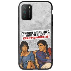 Θήκη Epic Quotes - Γλύκανε μωρή λίγο Xiaomi Poco M3 Groove TPU (Tempered Glass και TPU)