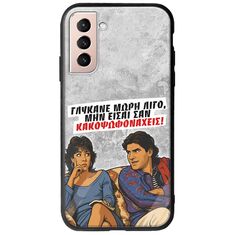 Θήκη Epic Quotes - Γλύκανε μωρή λίγο Samsung Galaxy S21 Groove TPU (Tempered Glass και TPU)