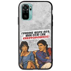 Θήκη Epic Quotes - Γλύκανε μωρή λίγο Xiaomi Redmi Note 10 / 10s Groove TPU (Tempered Glass και TPU)