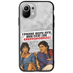 Θήκη Epic Quotes - Γλύκανε μωρή λίγο Xiaomi Mi 11 Lite / 11 Lite NE / 5G Groove TPU (Tempered Glass και TPU)