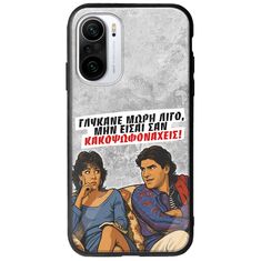 Θήκη Epic Quotes - Γλύκανε μωρή λίγο Xiaomi Poco F3 Groove TPU (Tempered Glass και TPU)