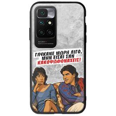 Θήκη Epic Quotes - Γλύκανε μωρή λίγο Xiaomi Redmi 10 Groove TPU (Tempered Glass και TPU)
