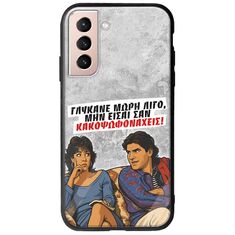 Θήκη Epic Quotes - Γλύκανε μωρή λίγο Samsung Galaxy S21 FE 5G Groove TPU (Tempered Glass και TPU)