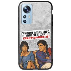 Θήκη Epic Quotes - Γλύκανε μωρή λίγο Xiaomi 12 / 12X Groove TPU (Tempered Glass και TPU)